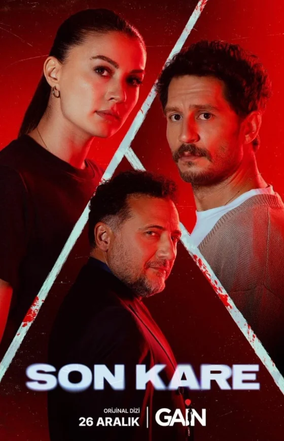 Последний кадр 